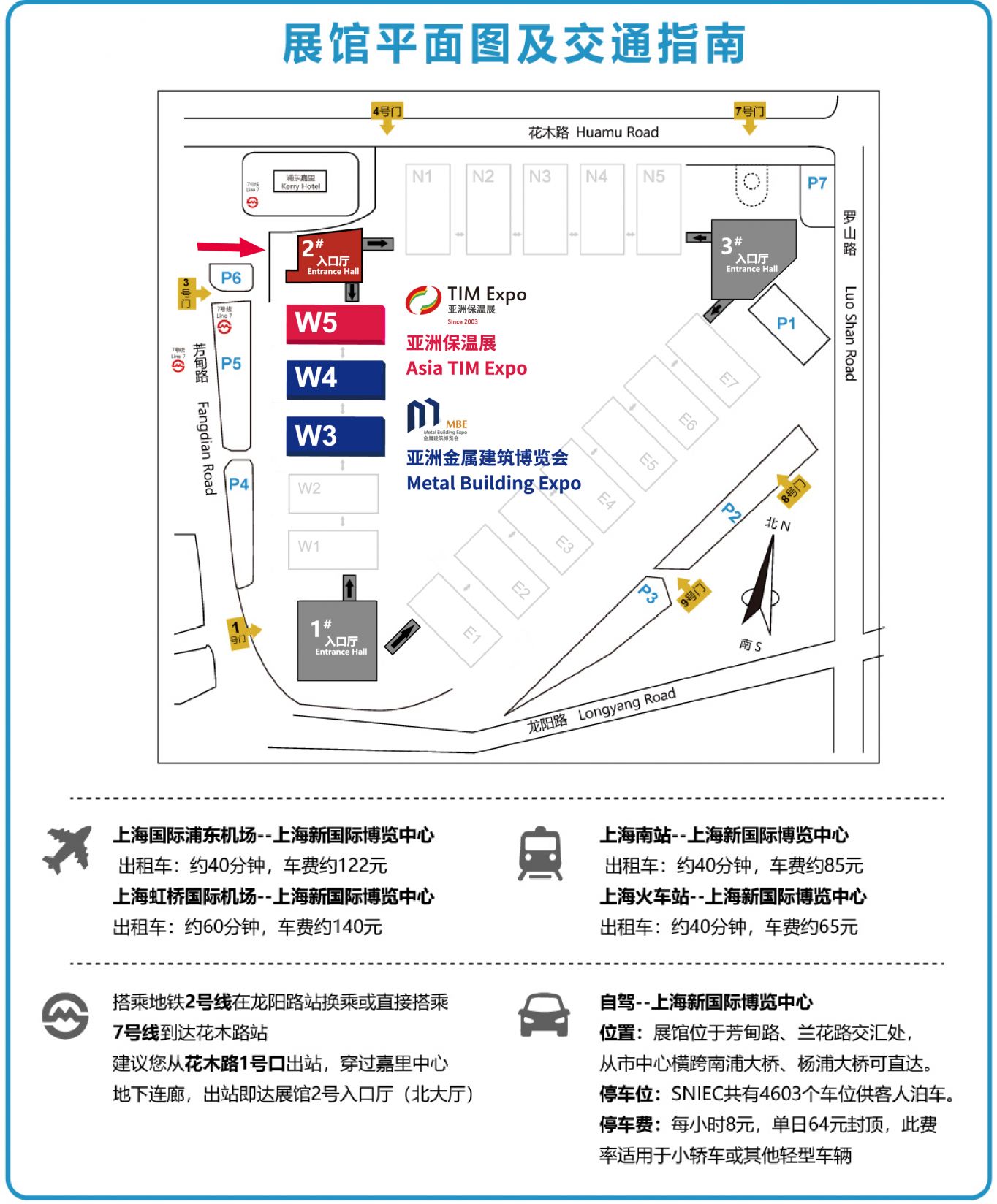 2024亚洲保温展上海参观攻略安博体育平台(时间+地址+门票）(图1)